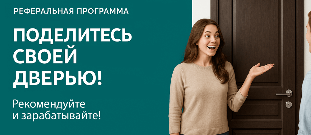 Реферальная программа Елец